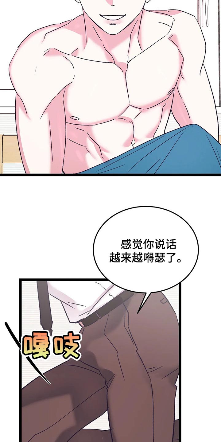 第60章：我也喜欢你【完结】15