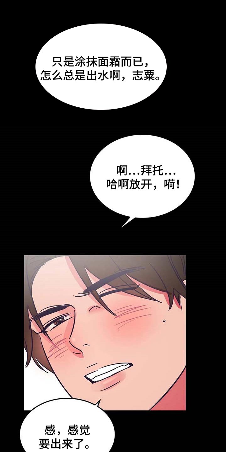 第51章：涂面霜12