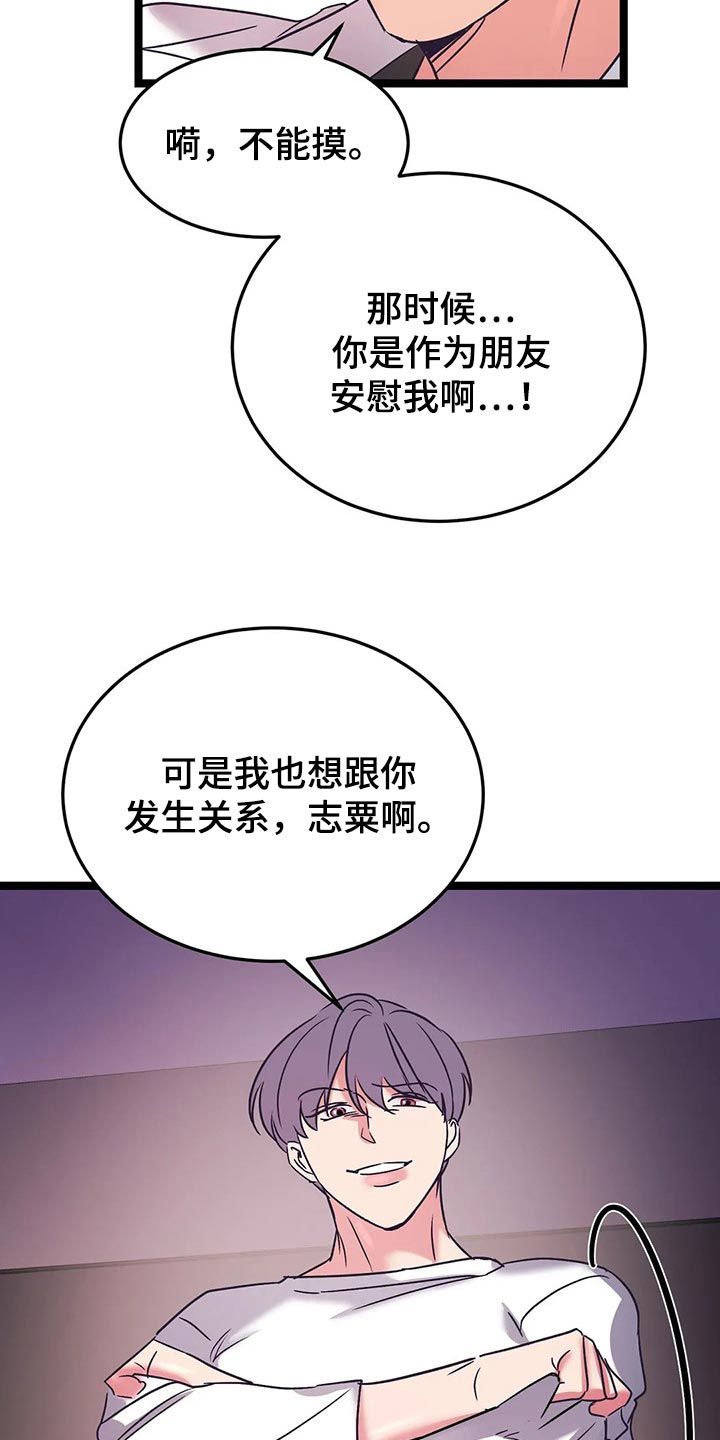 第54章：朋友角色12