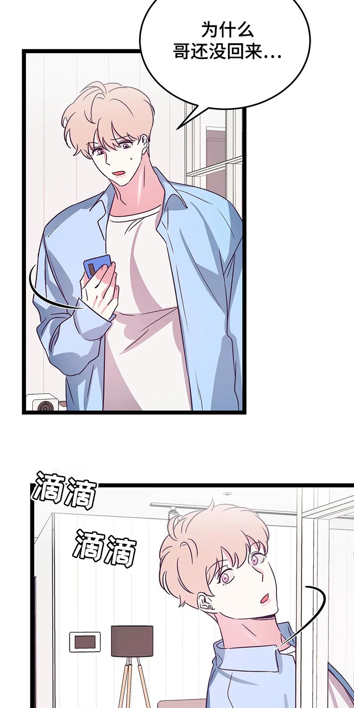 第40章：好好想想8