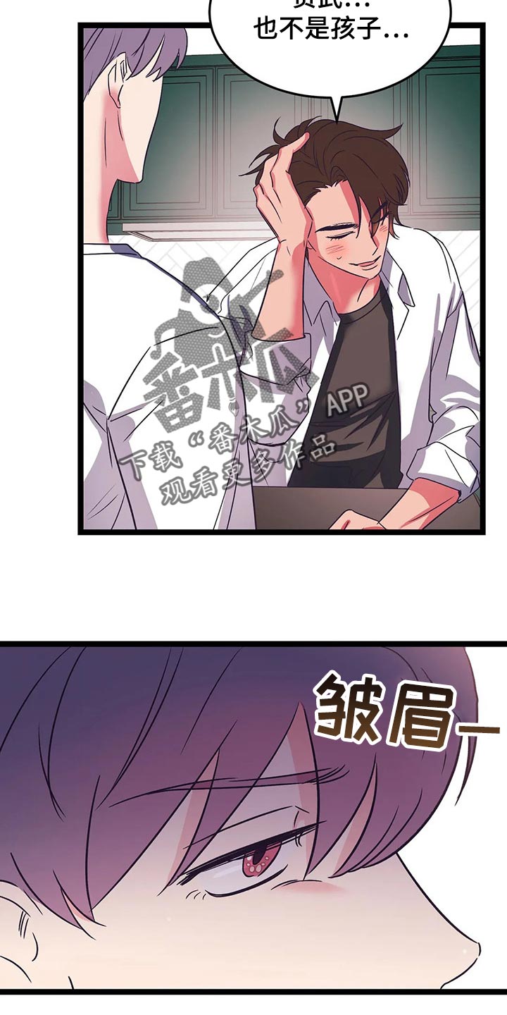 第53章：找找我住在哪里吧4
