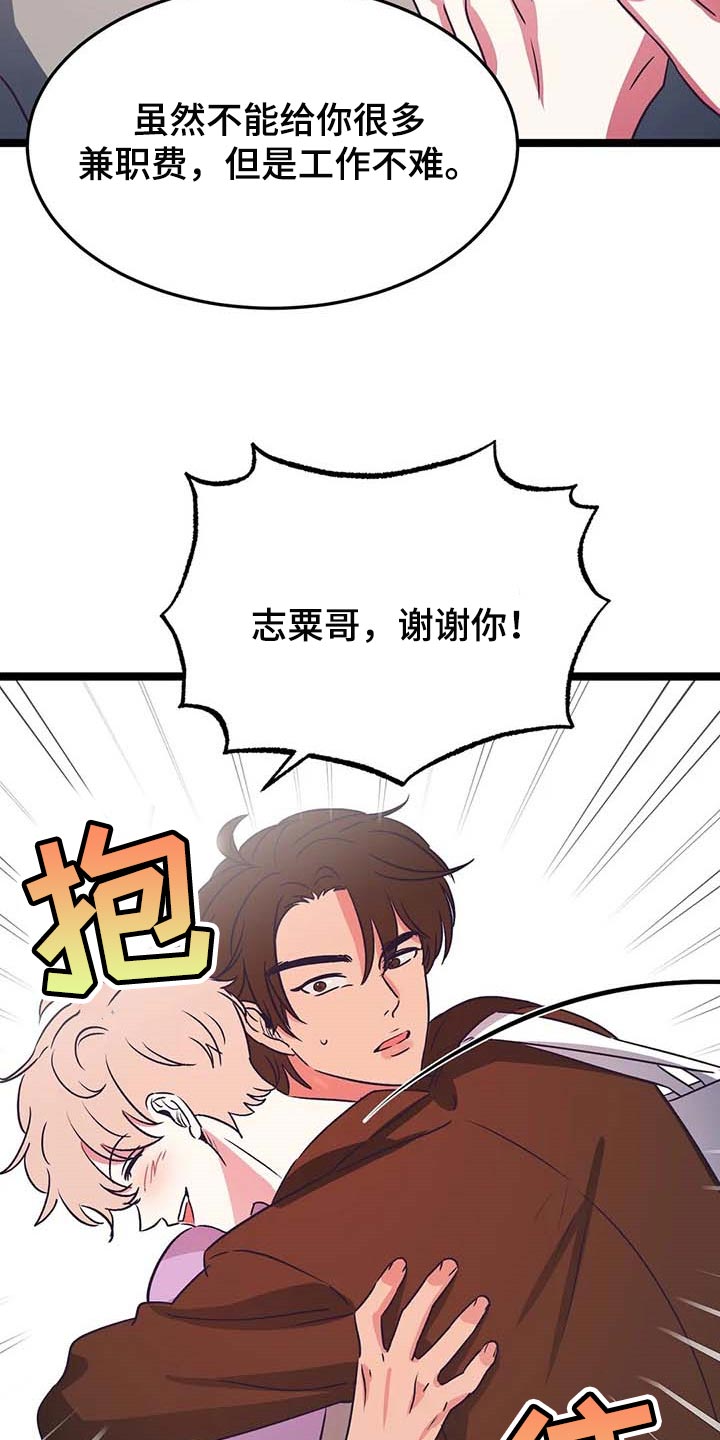 第27章：帮忙7