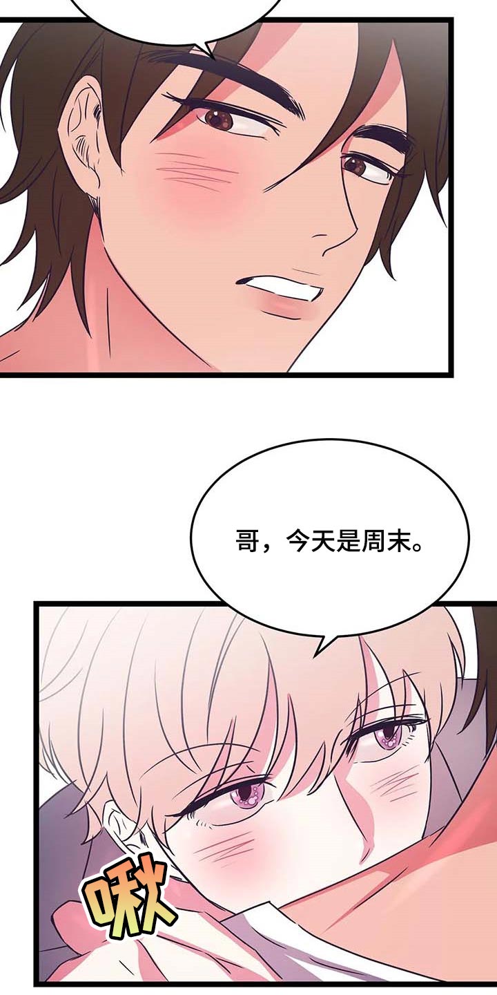 第35章：奇怪的东西7