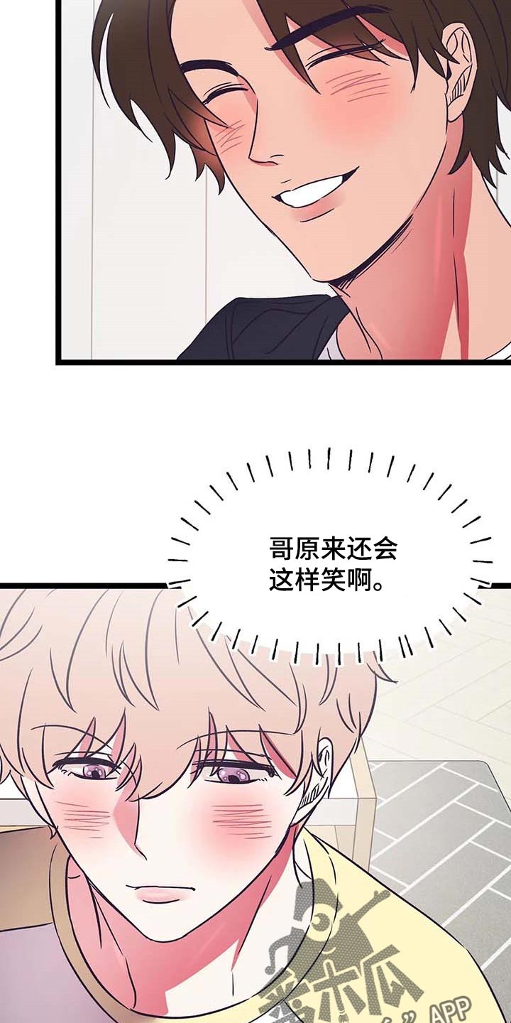 第32章：就像弟弟一样14