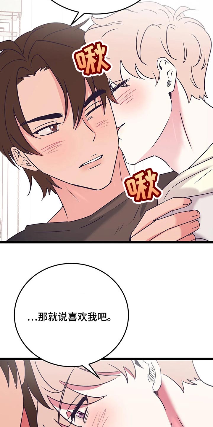 第57章：不要道歉4