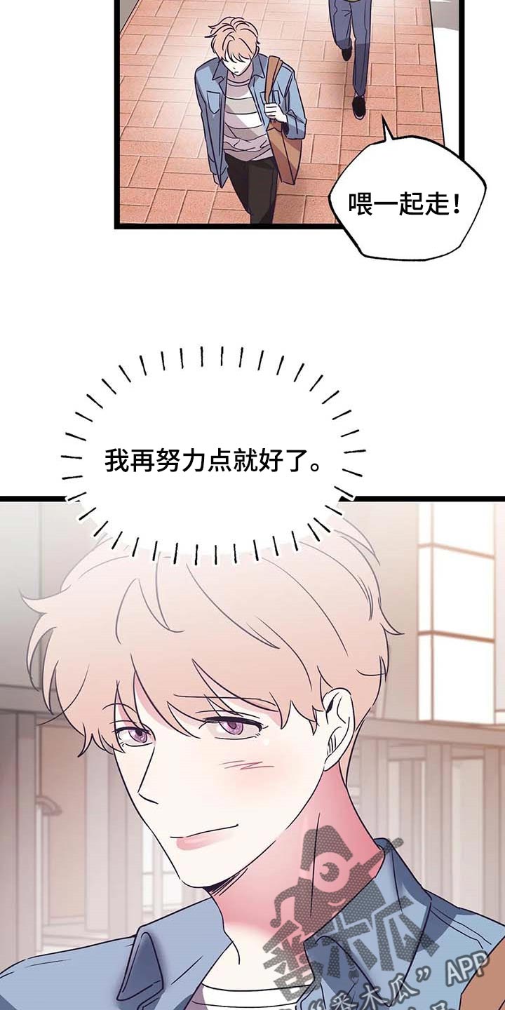 第46章：不想让别人对我失望7