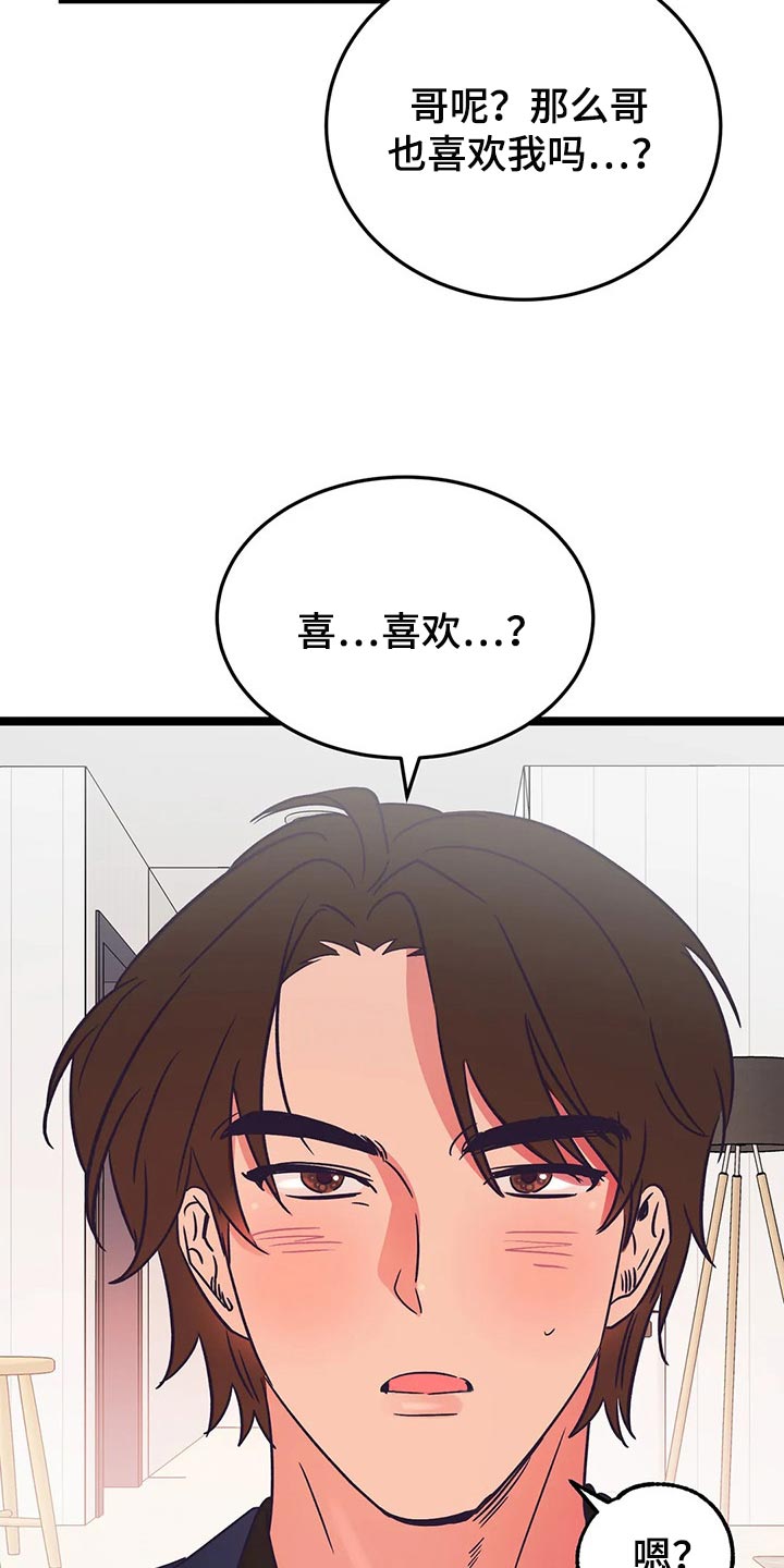 第41章：自愿8