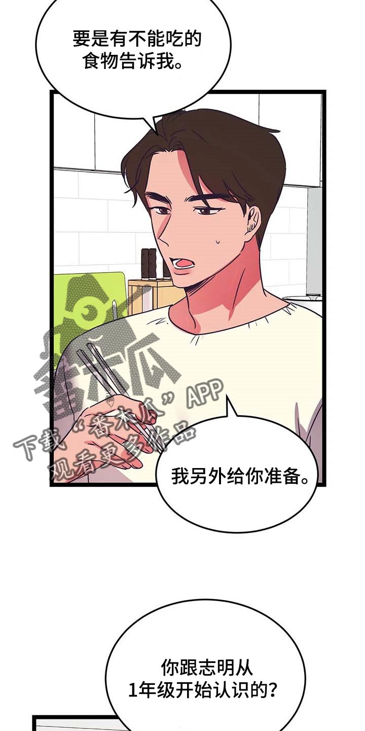 第33章：一脸严肃16