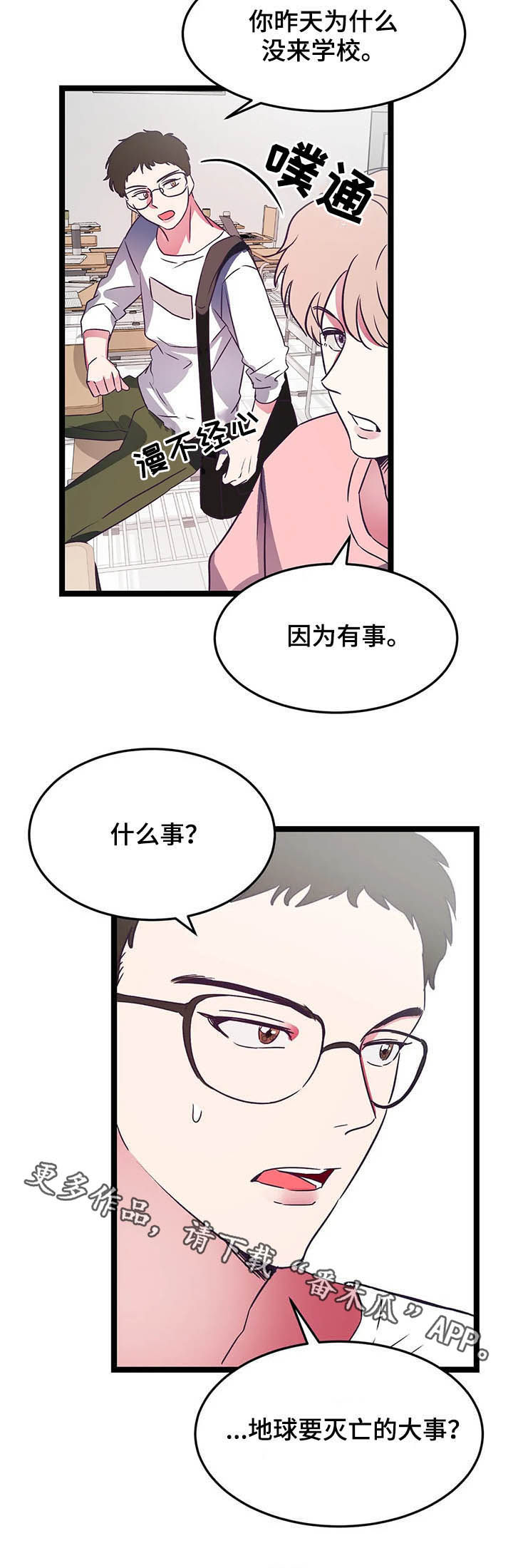 第18章：什么事14