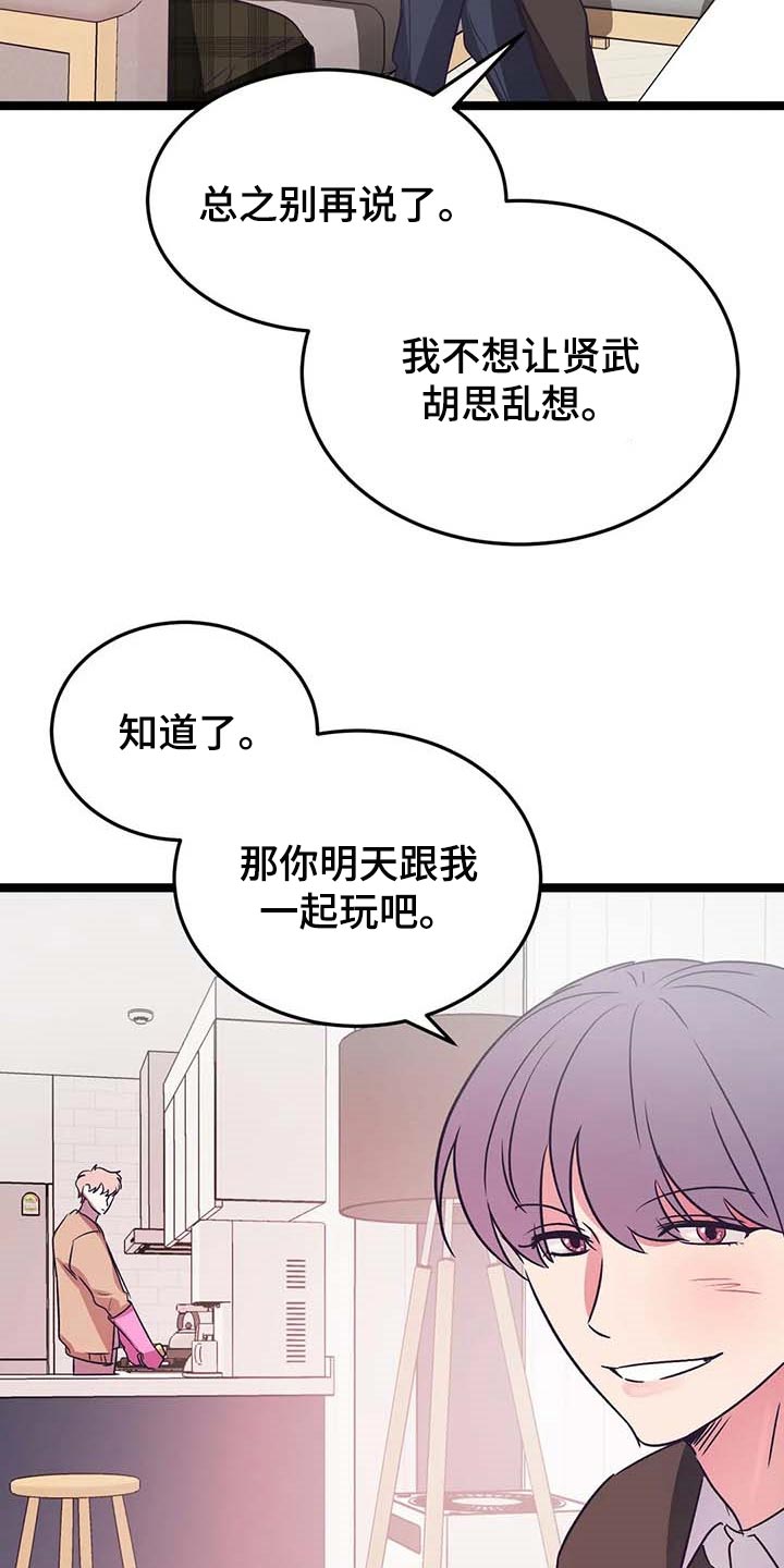 第36章：不要去！14