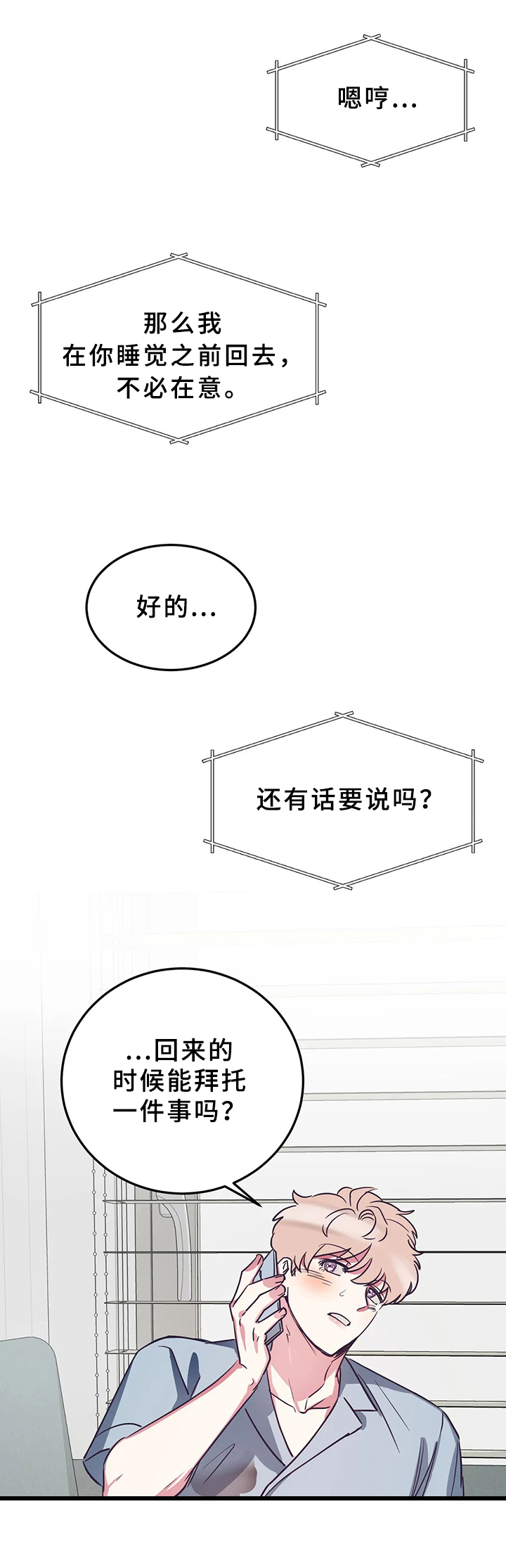 第11章：电话9
