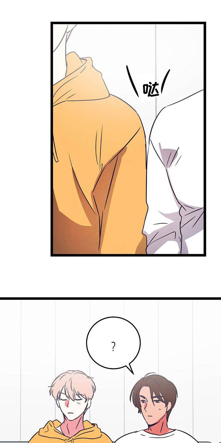 第24章：克服害羞6