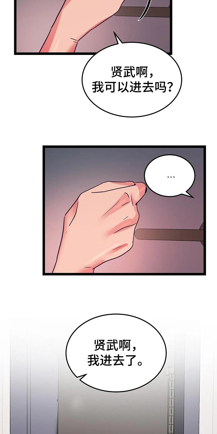 第44章：冲动2