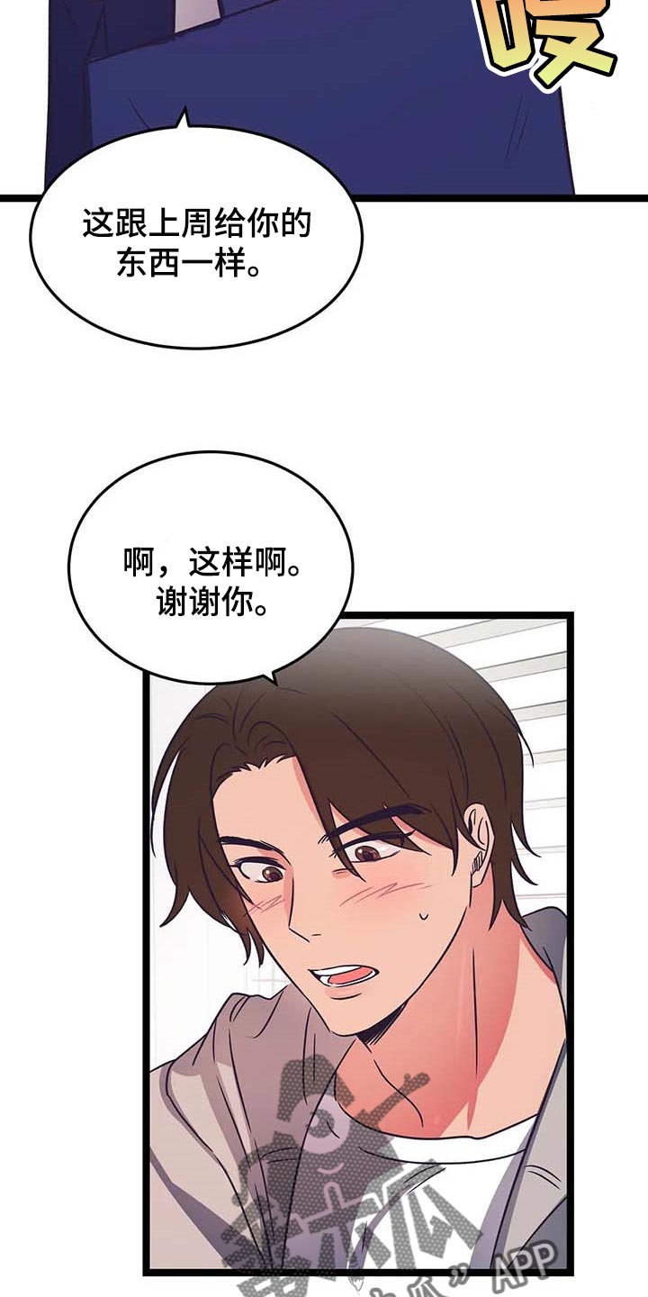 第35章：奇怪的东西21