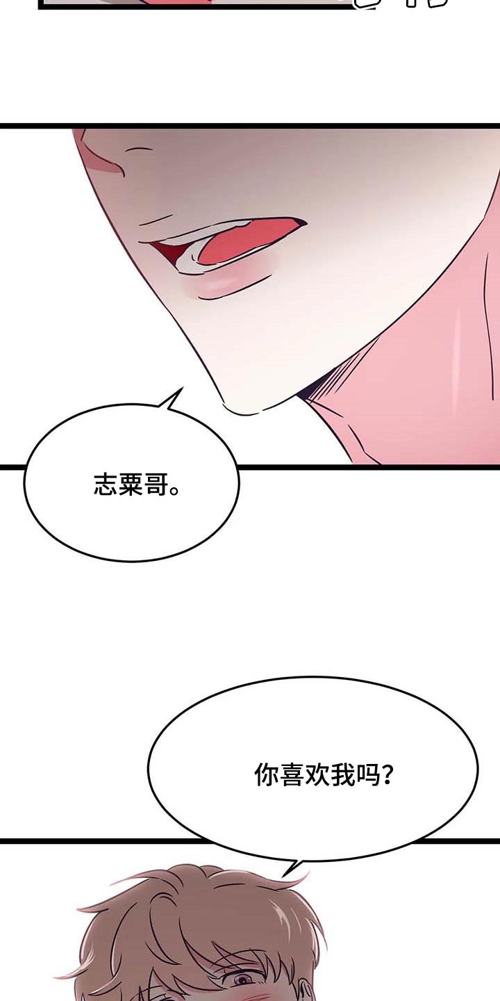 第28章：回答11