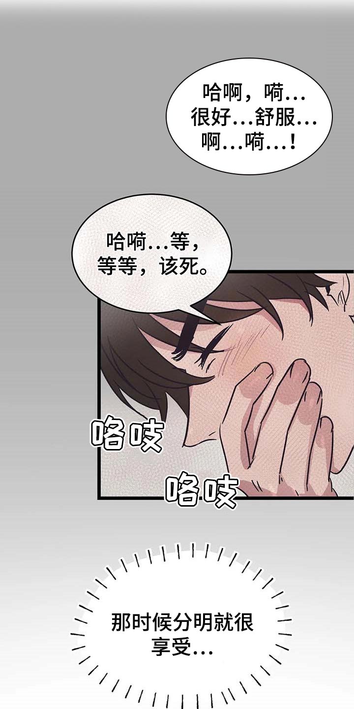 第25章：属于我的21