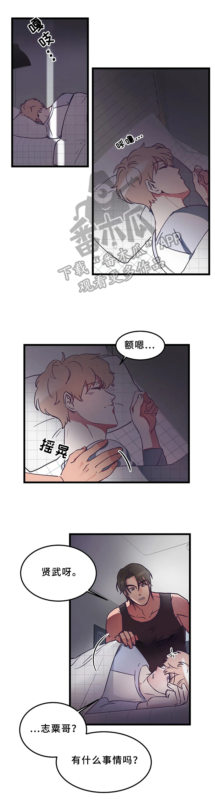 第4章：条件8
