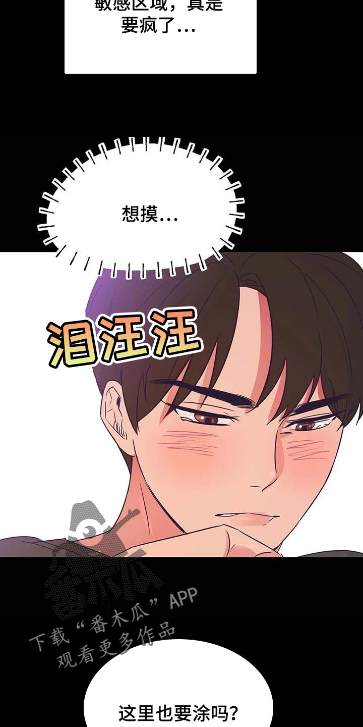 第51章：涂面霜9