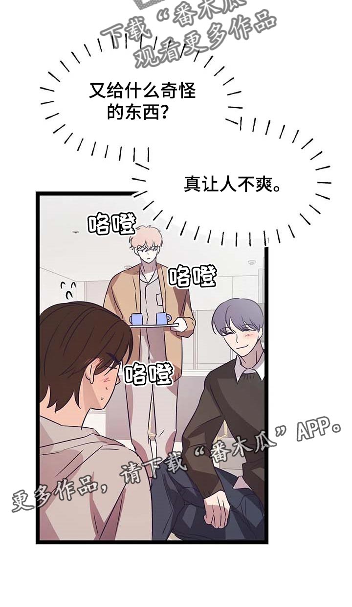 第35章：奇怪的东西22
