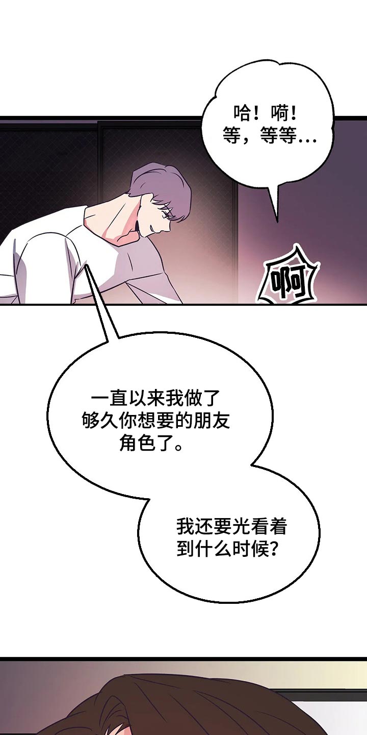 第54章：朋友角色8
