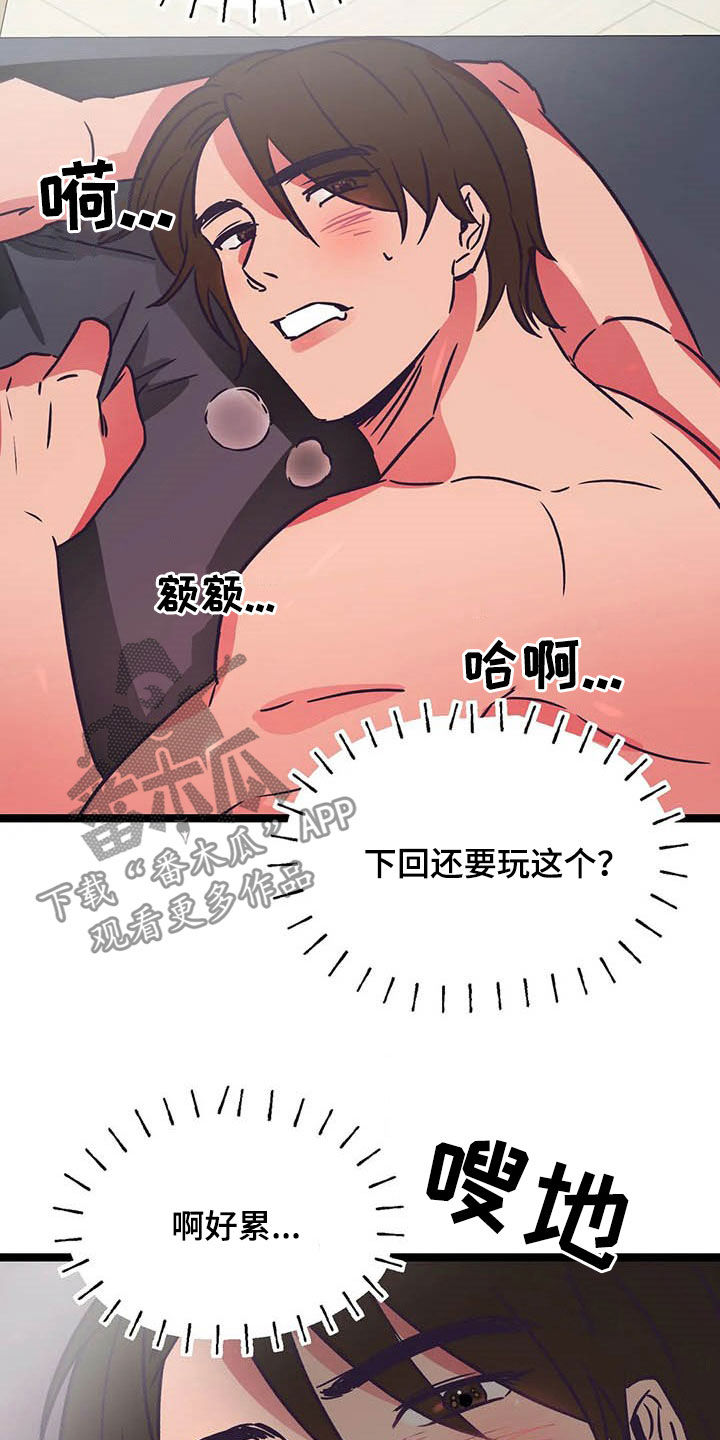 第23章：苹果沙拉8