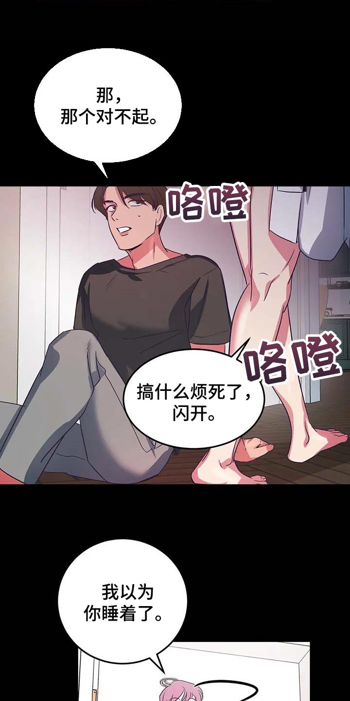 第50章：你老实待着13