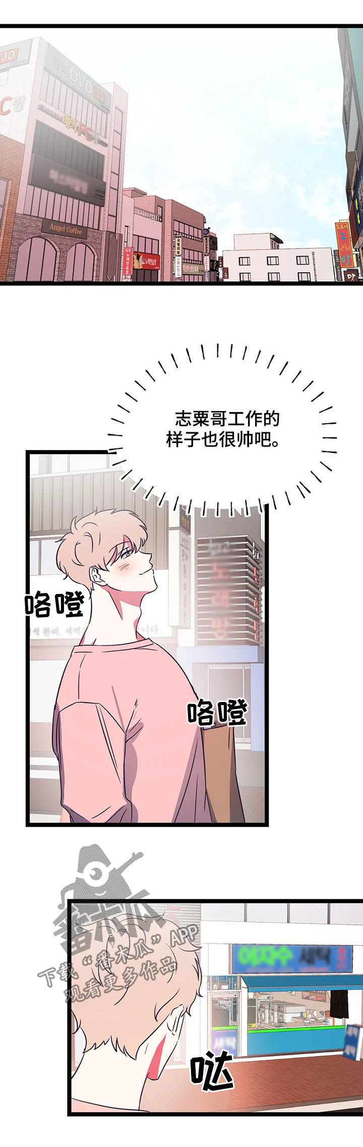 第19章：怎么会来这里6