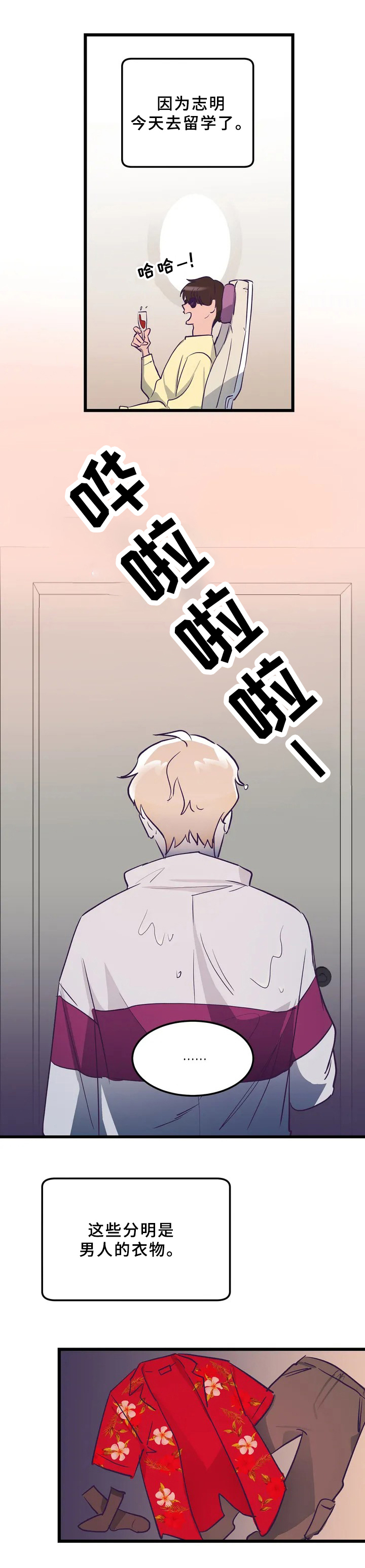 第3章：同租0