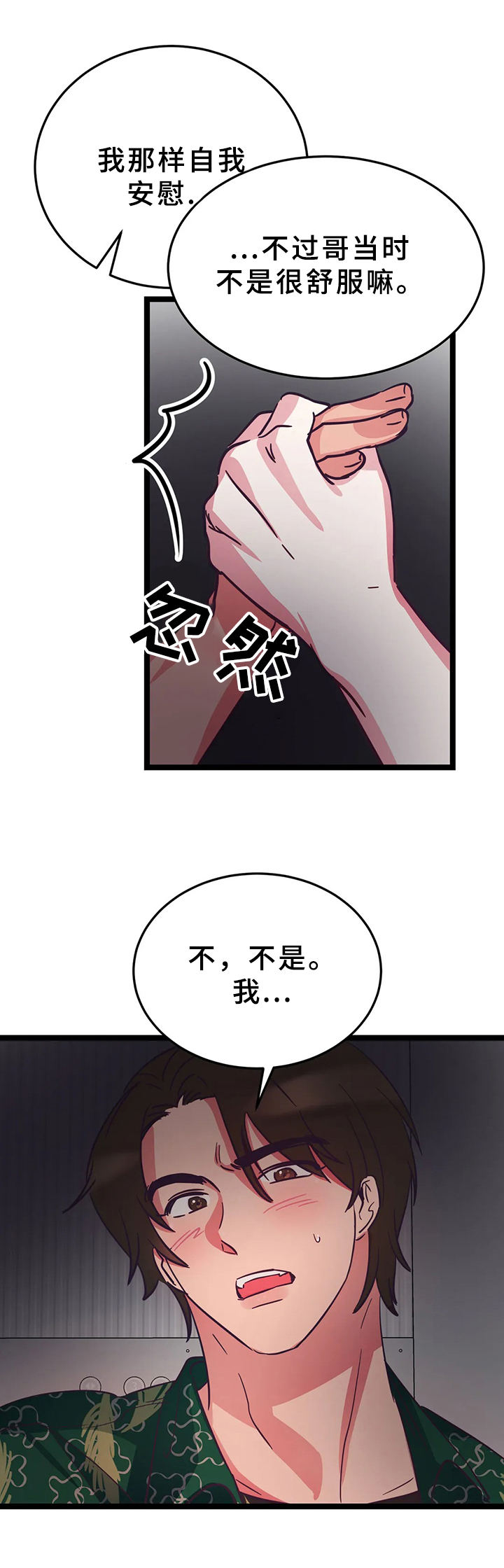 第13章：被困电梯11