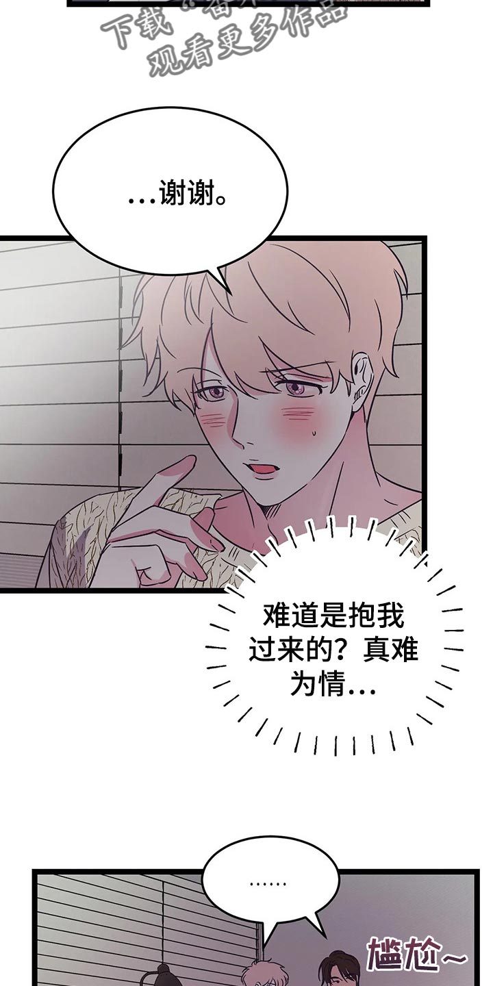 第44章：冲动11