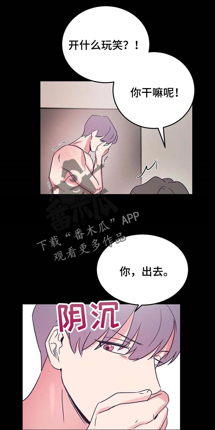 第50章：你老实待着12