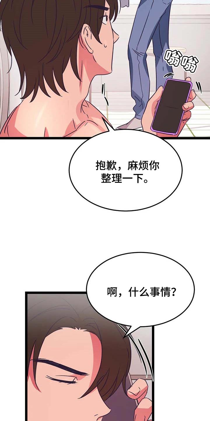 第29章：看脸色16