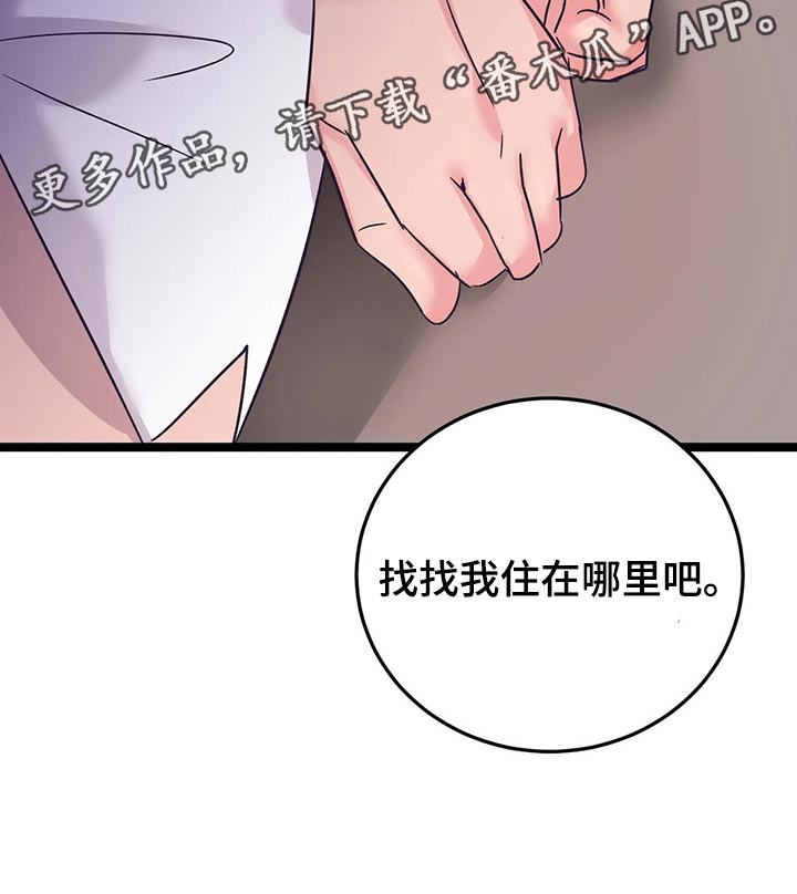 第53章：找找我住在哪里吧19