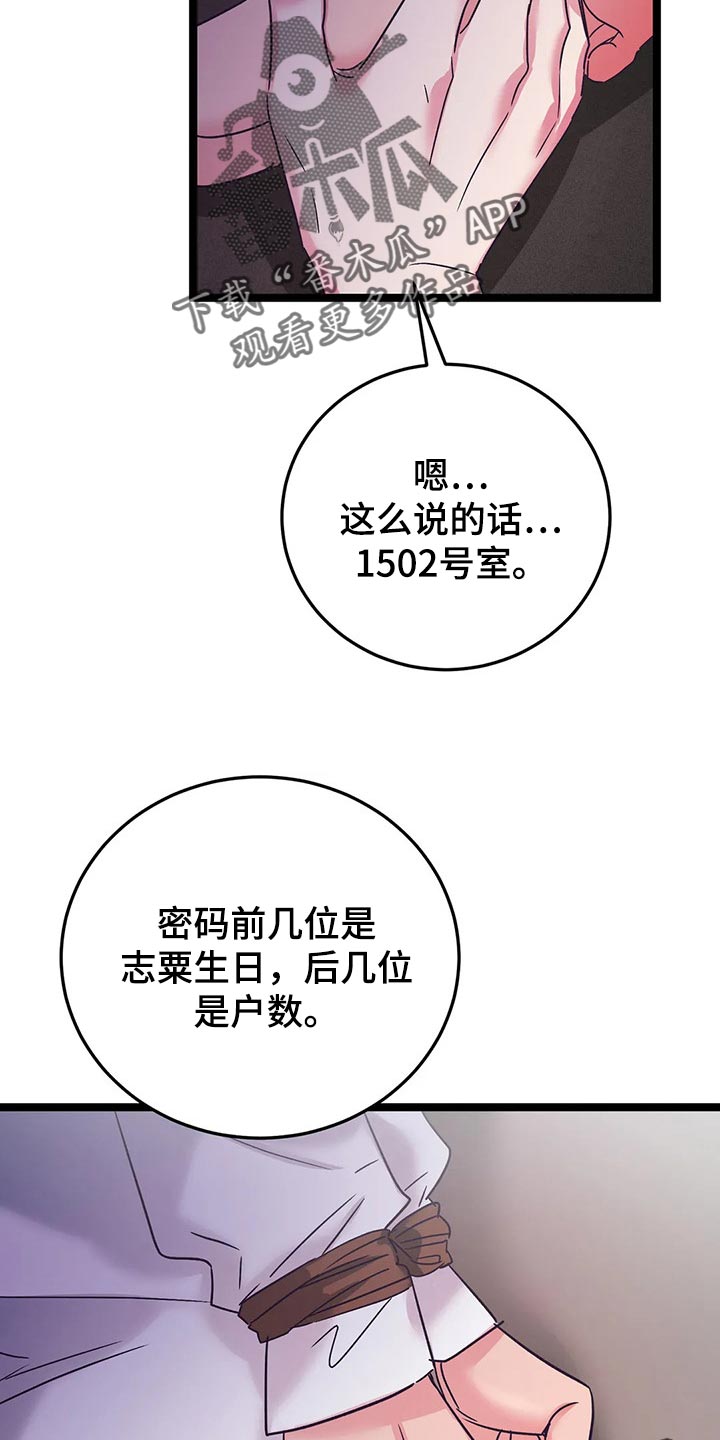 第53章：找找我住在哪里吧18