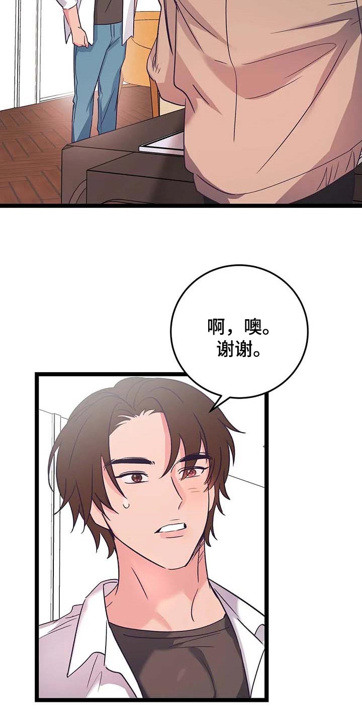 第52章：跟我喝酒吧2