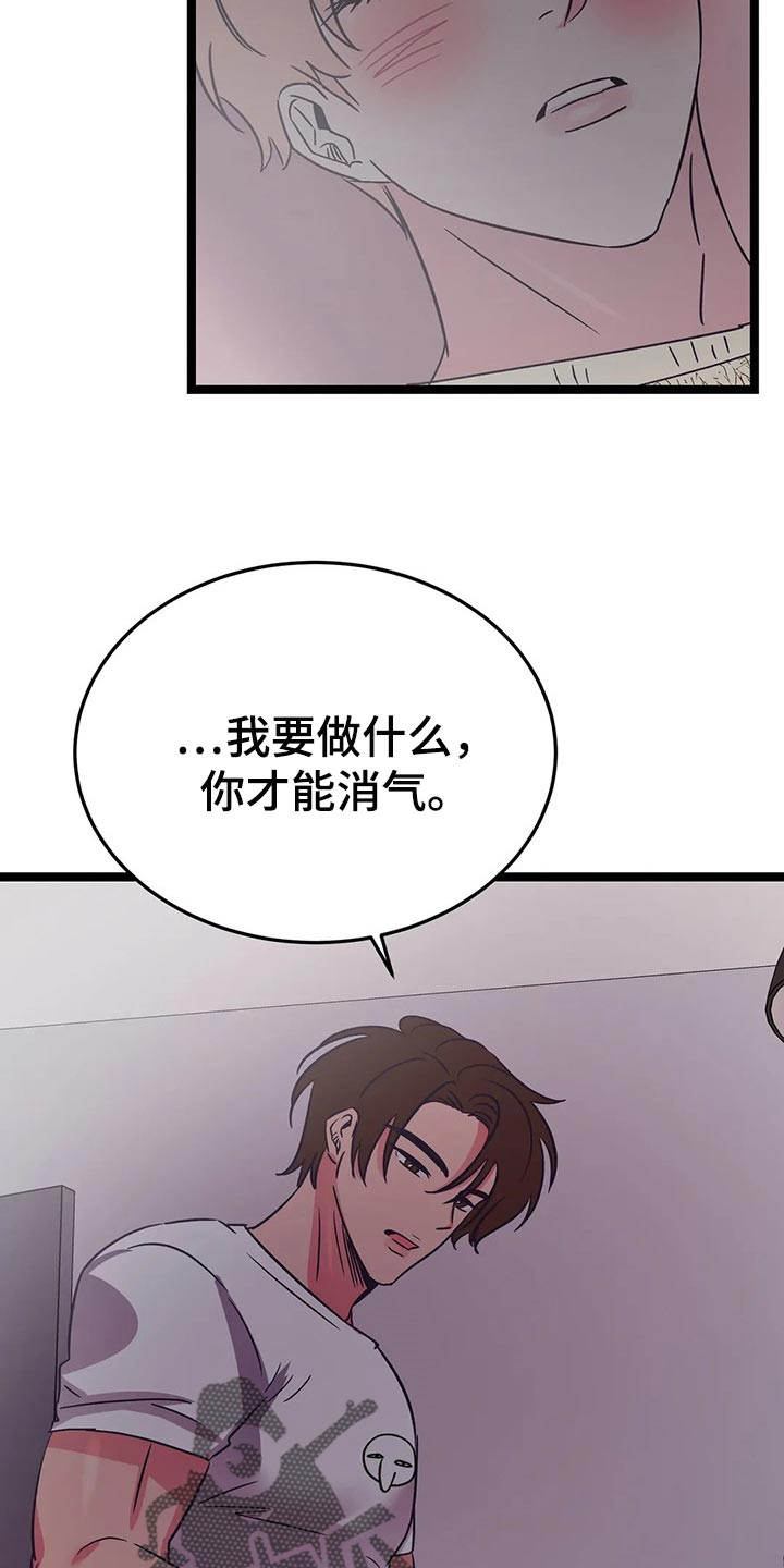 第44章：冲动7