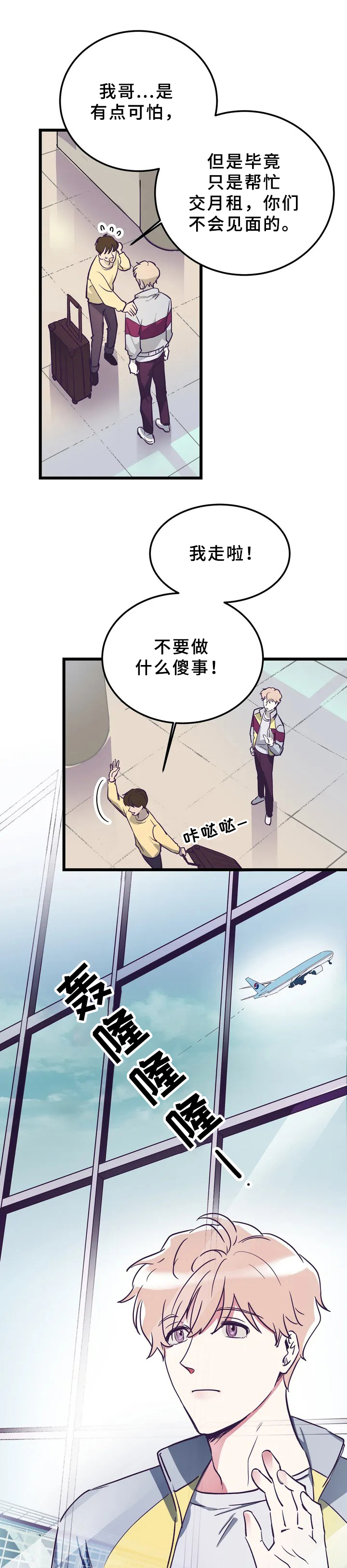 第1章：初见1