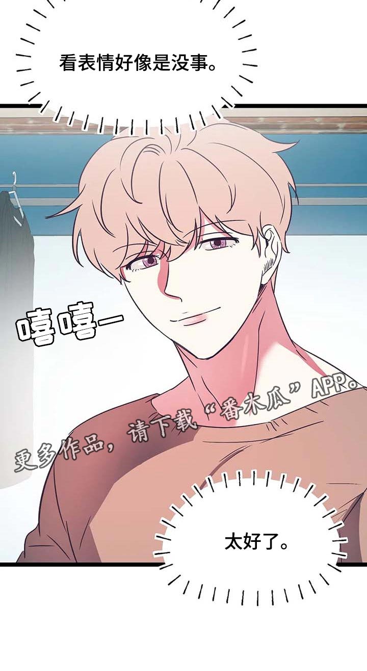 第29章：看脸色21