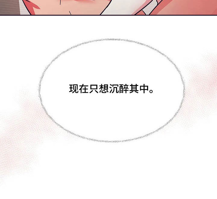 第22章：沉醉其中29