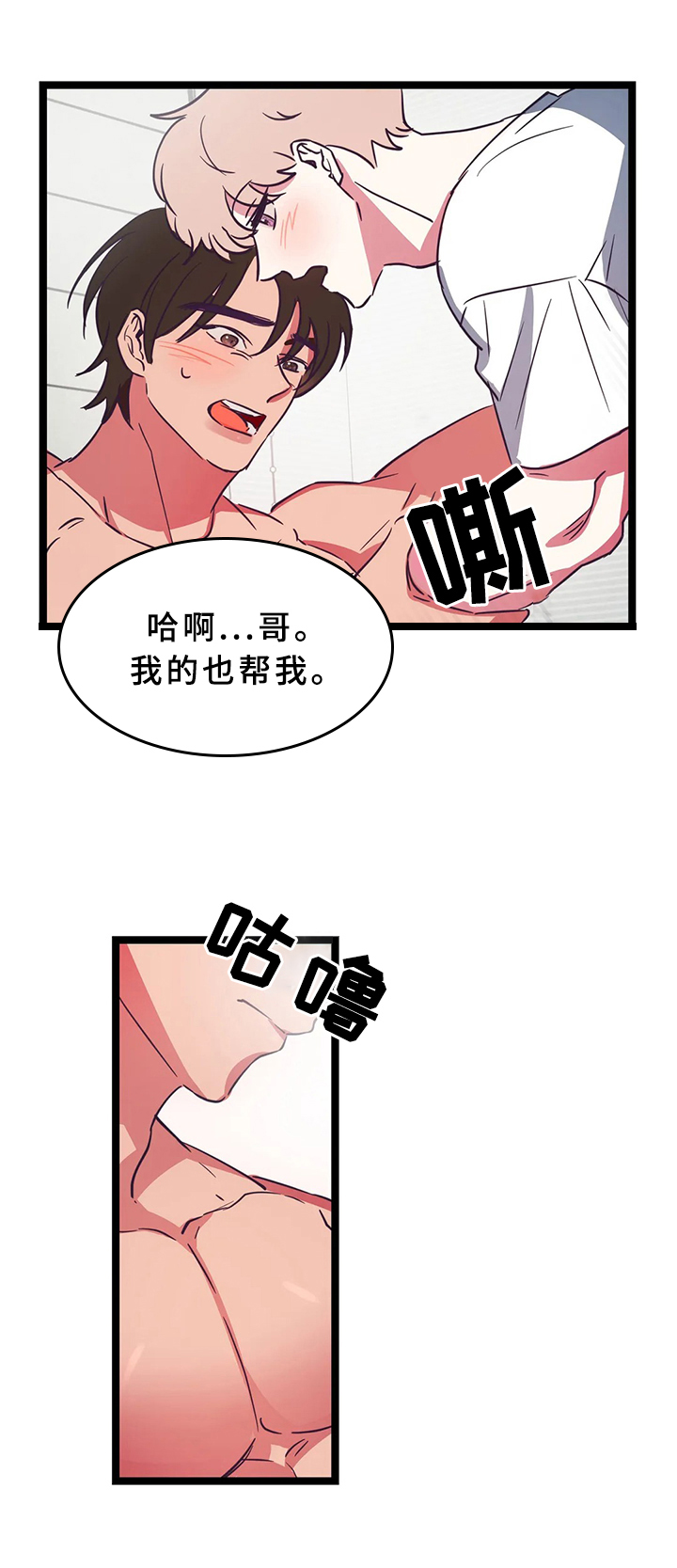 第15章：忍不住3