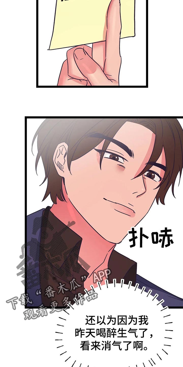 第43章：难堪9