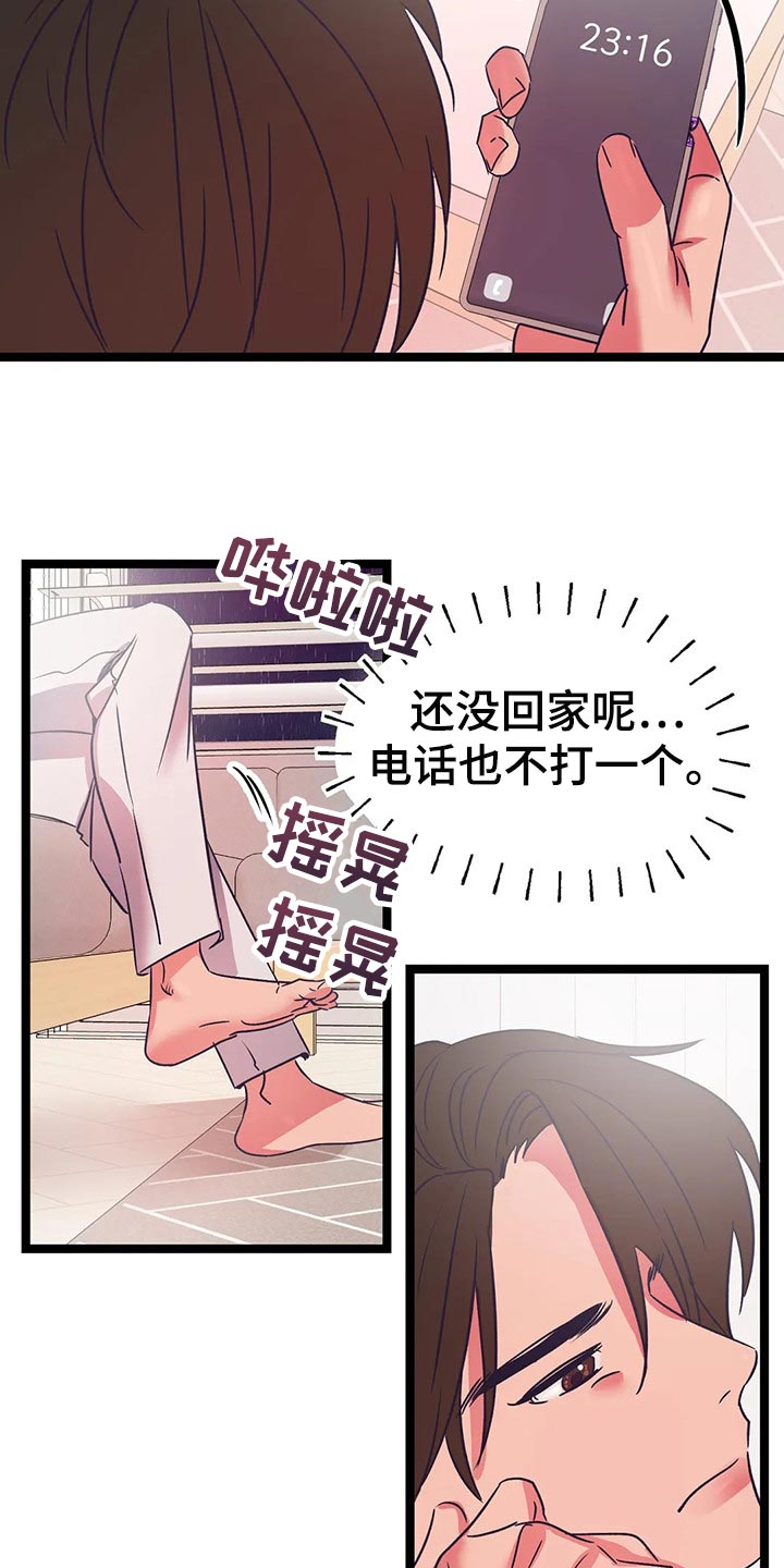 第43章：难堪11
