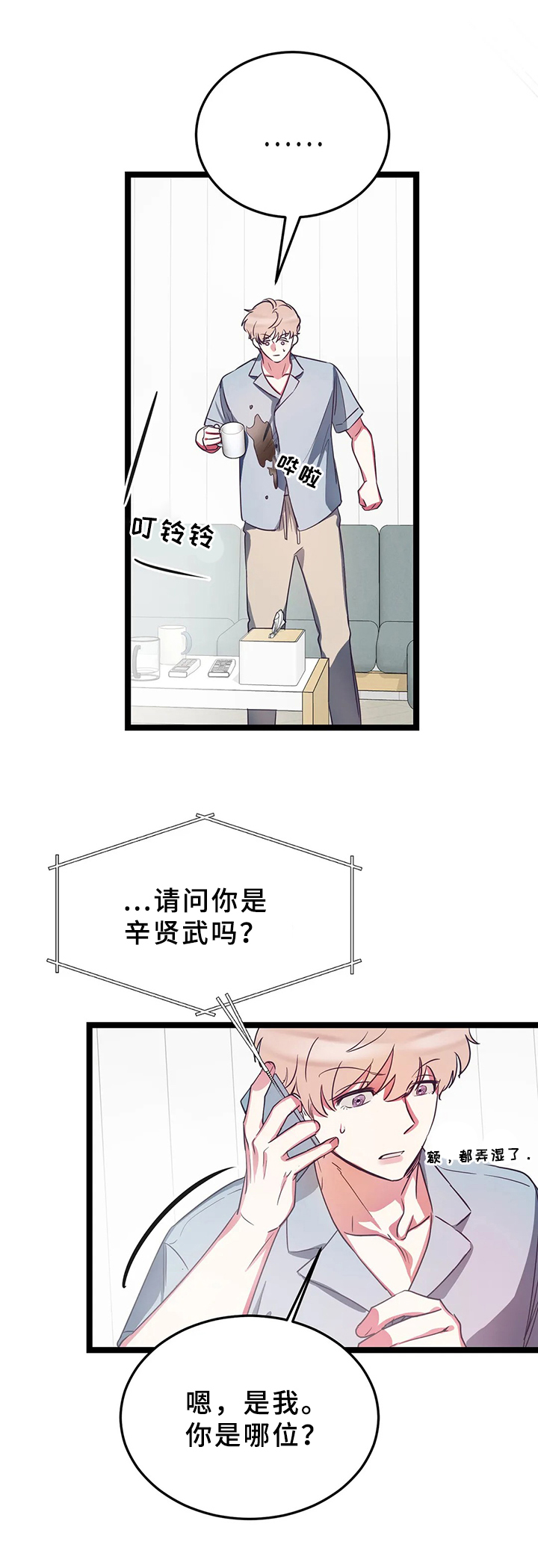 第11章：电话4