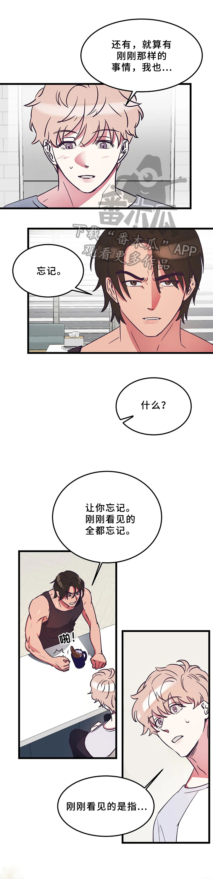 第4章：条件3
