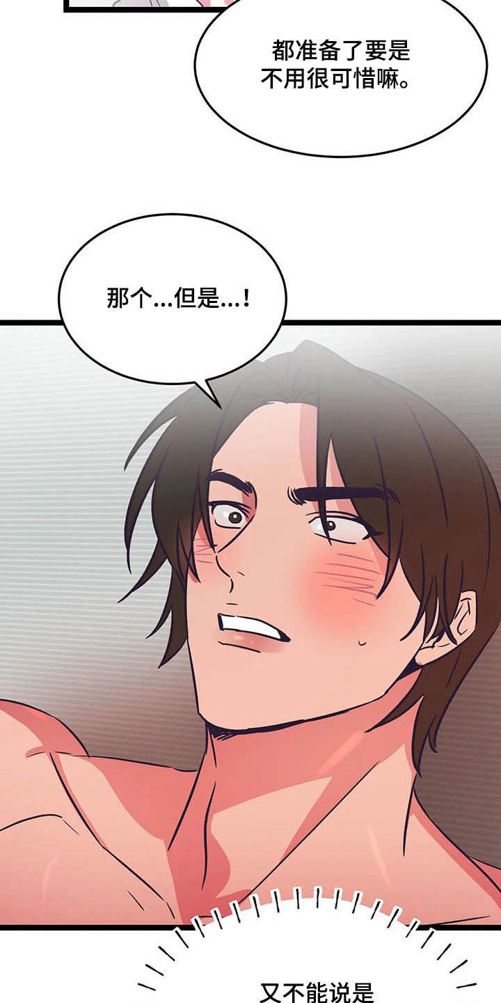 第22章：沉醉其中10
