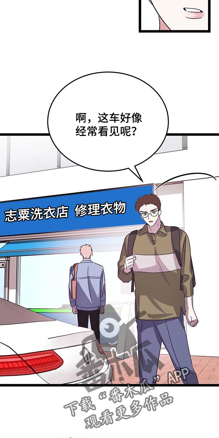 第46章：不想让别人对我失望9