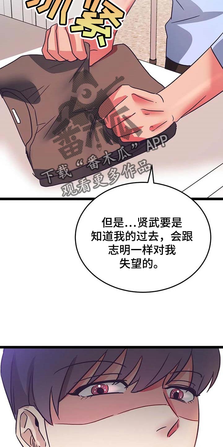 第46章：不想让别人对我失望20