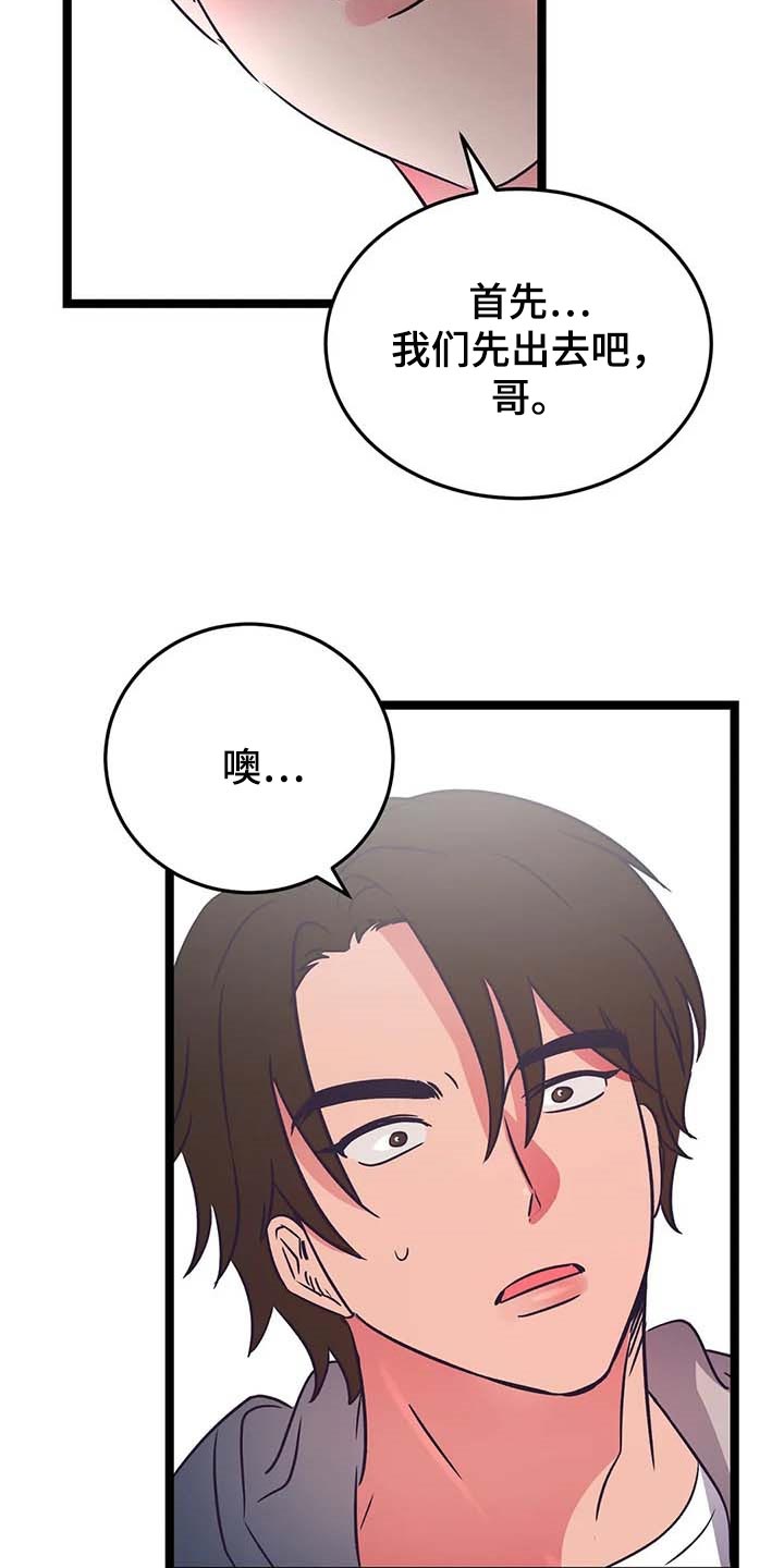 第37章：校园约会9