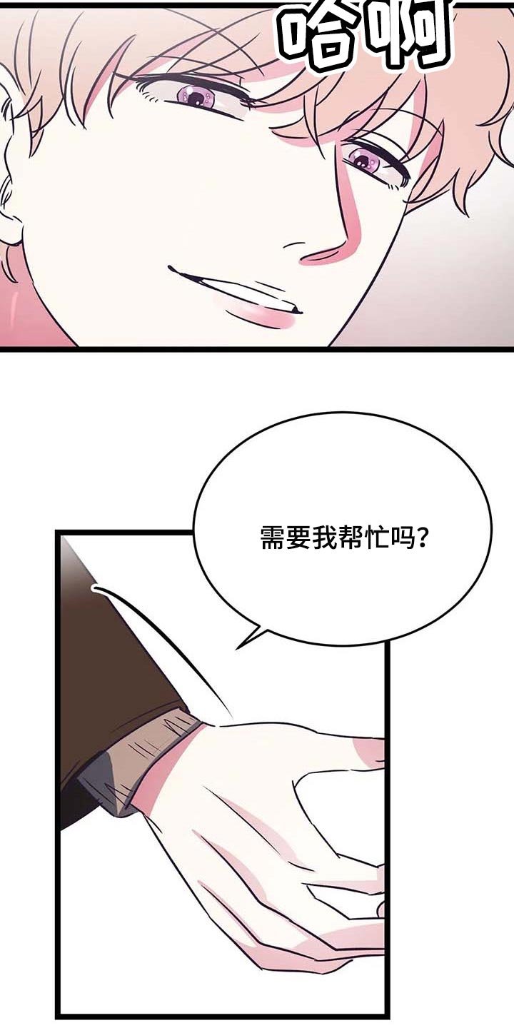 第27章：帮忙12
