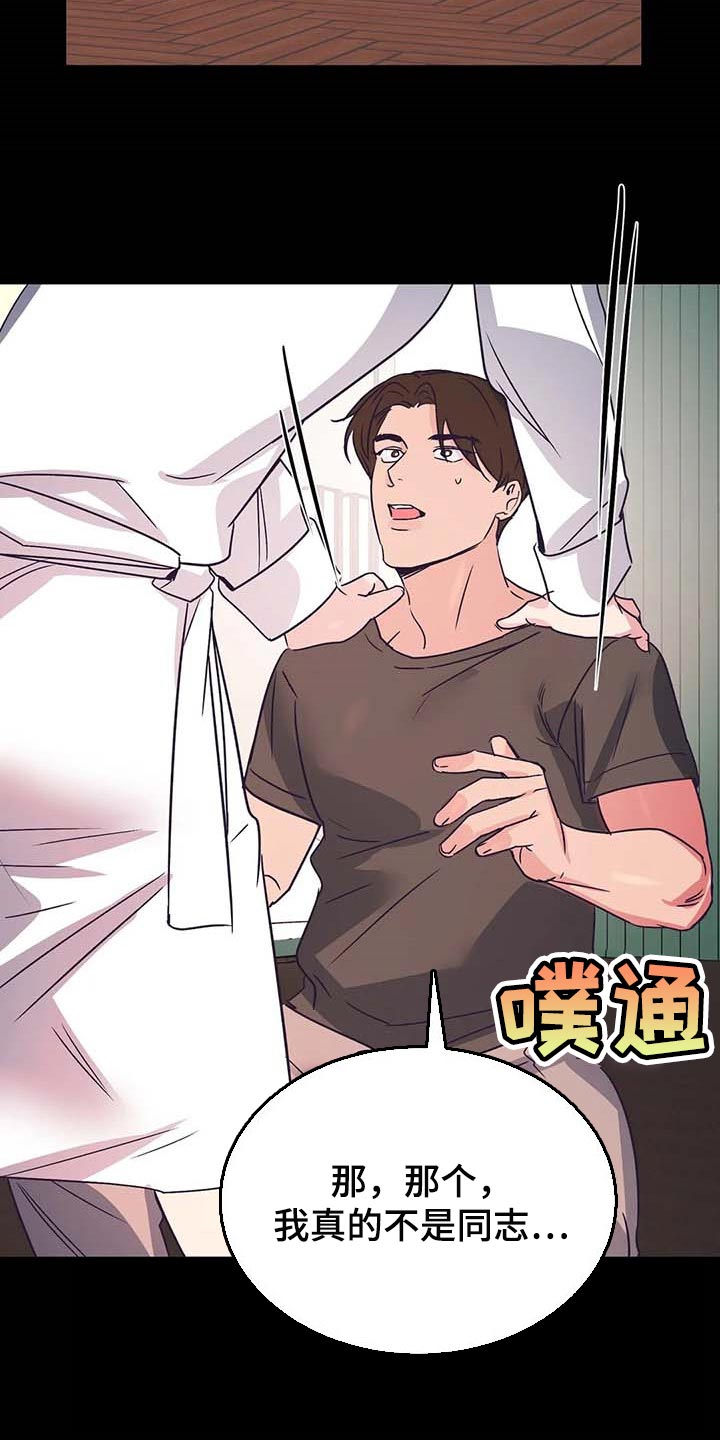 第50章：你老实待着22